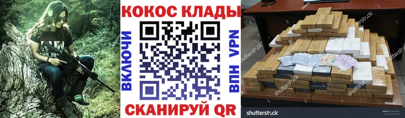 Cocaine Эквадор закладка Устюжна