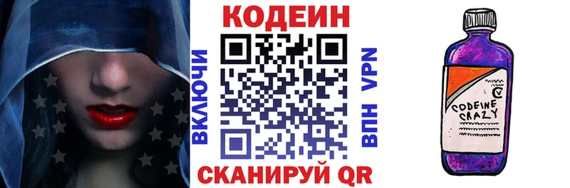 Codein Purple Drank  hydra ТОР  Устюжна 