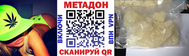 дарнет шоп  Устюжна  МЕТАДОН кристалл 